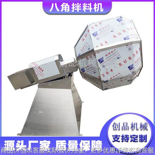 全自动芝麻搅拌机 锅巴调味搅拌机 商用鸡翅裹粉机 不锈钢材质创