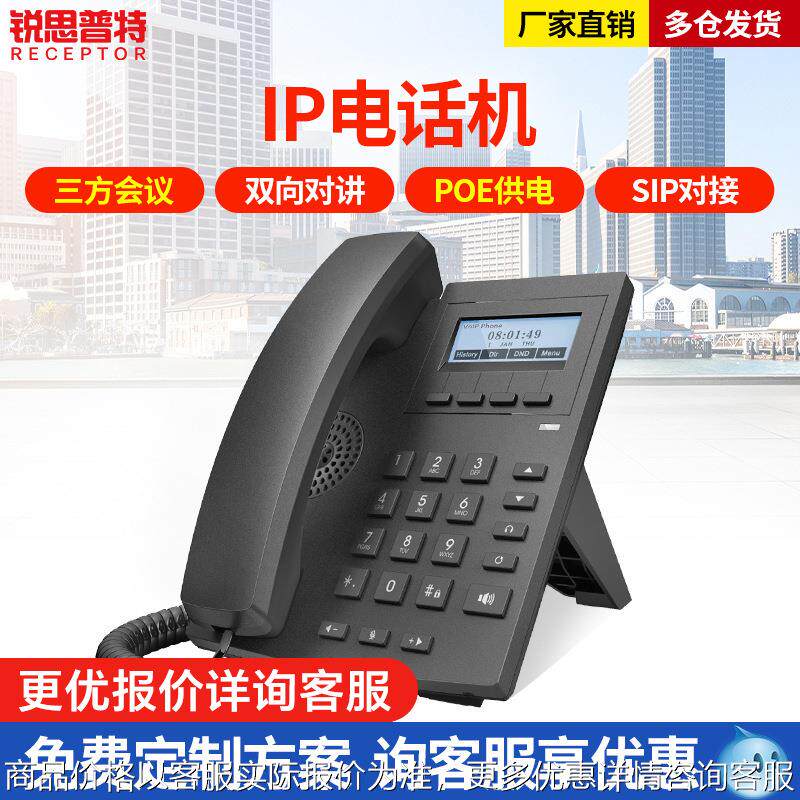 IP对讲主机广域SIP局域网可视对讲机内线呼叫对讲系统商务座机