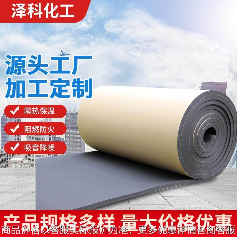 厂家橡塑板隔热保冷防结露保温板阻燃吸音降噪减震橡塑保温板,基础建材,隔热保温片,淘宝优惠券,粉丝福利购,淘宝优惠卷