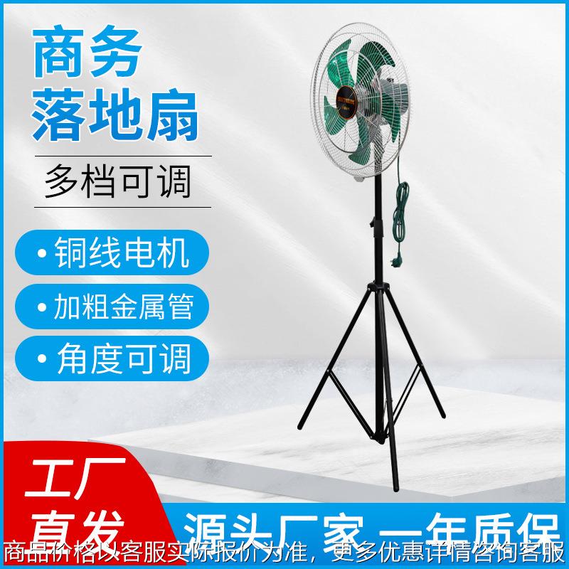 工业电风扇商用落地大风力强力工厂车间牛角扇厨房排风扇五档可调