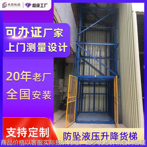 厂家定制液压货梯升降机 载重3吨升降平台5吨升降机 厂家直供货梯