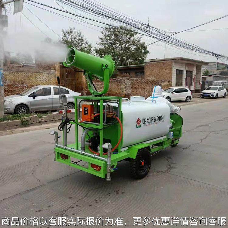 新能源电动三轮雾炮洒水车工地道路除尘园林绿化多功能小型喷洒车,农机/农具/农膜,割灌机/割草机/油锯,淘宝优惠券,粉丝福利购,淘宝优惠卷