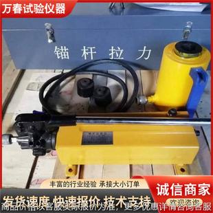 现货供应数显锚杆拉拔仪指针款锚杆拉拔仪 10/20/30/50/100吨钢筋