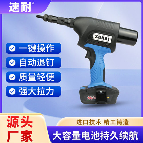 源头厂家铆螺母枪 速耐SN-855Li工业级充电式抽芯锂电铆螺母枪