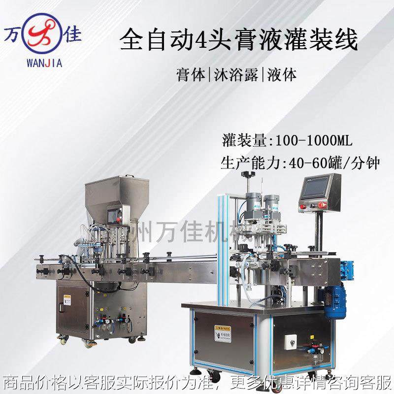 消毒水酒精多头灌装机自动生产线流水线 高精度膏液填充机拧盖机,办公设备/耗材/相关服务,灌装机,淘宝优惠券,粉丝福利购,淘宝优惠卷