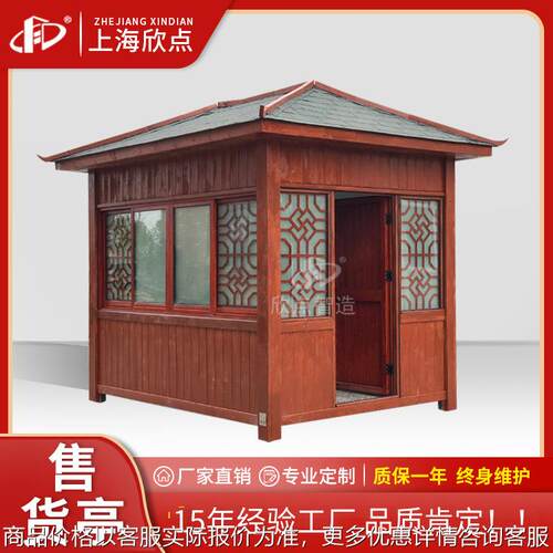 户外售货亭景区步行街小吃亭摊公园售票亭烧烤移动房报刊亭新中式