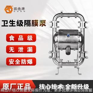40净水器食品饮料调料输送泵 厂家不锈钢304卫生级气动隔膜泵3