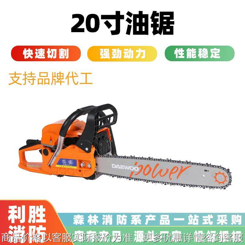 大功率消防救援20寸油锯手持式伐木锯汽油锯抢险救灾多用途切割器,五金/工具,家用消防套装,淘宝优惠券,粉丝福利购,淘宝优惠卷