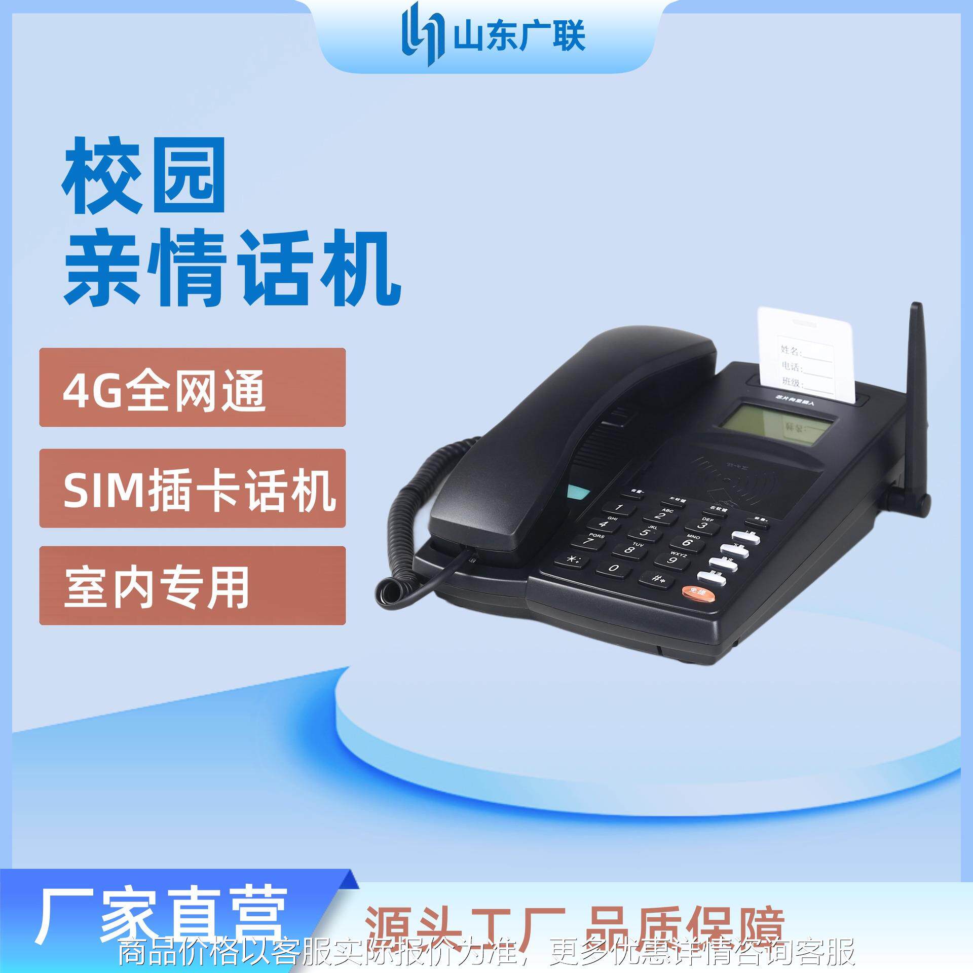 学校公话、大卡话机、SIM卡话机、校园公话、手机卡公话、桌面座
