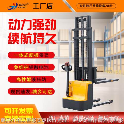 全电动堆高车电动小型叉车1.5吨2吨铲车液压升降装卸车