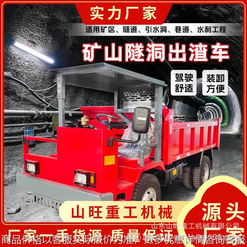 定制矿用四不像运输车柴油四驱井下自卸车 矿山工程隧道出渣车 - 封面