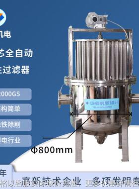 全自动磁性过滤器 90芯1万2高斯电磁浆料除铁器 流体管道除铁设备