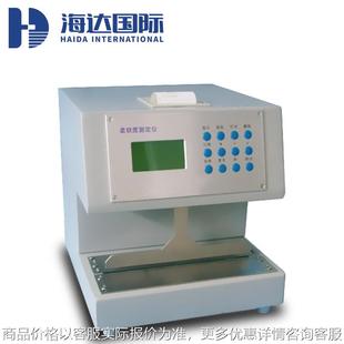 -808纸张卫生纸餐巾纸柔软度测试仪 纸巾抽纸纸尿裤软硬度仪