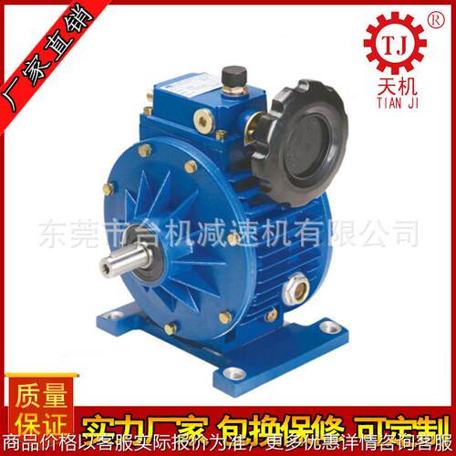 卧式无级变速机 无极变速器 行星摩擦式机械无级变速器厂家