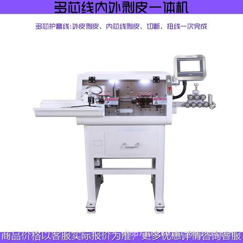 大平方动力线新能源橙色高压线裁线剥皮机 护套线电子线内外剥皮