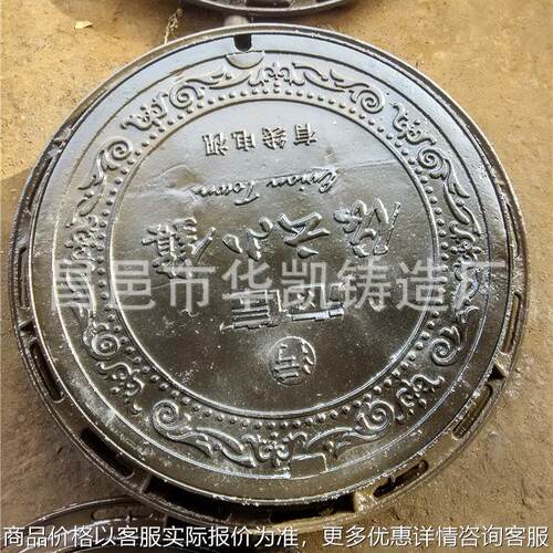 山东厂家长期生产球墨铸铁井盖 优良井口盖板 地窖圆形井盖