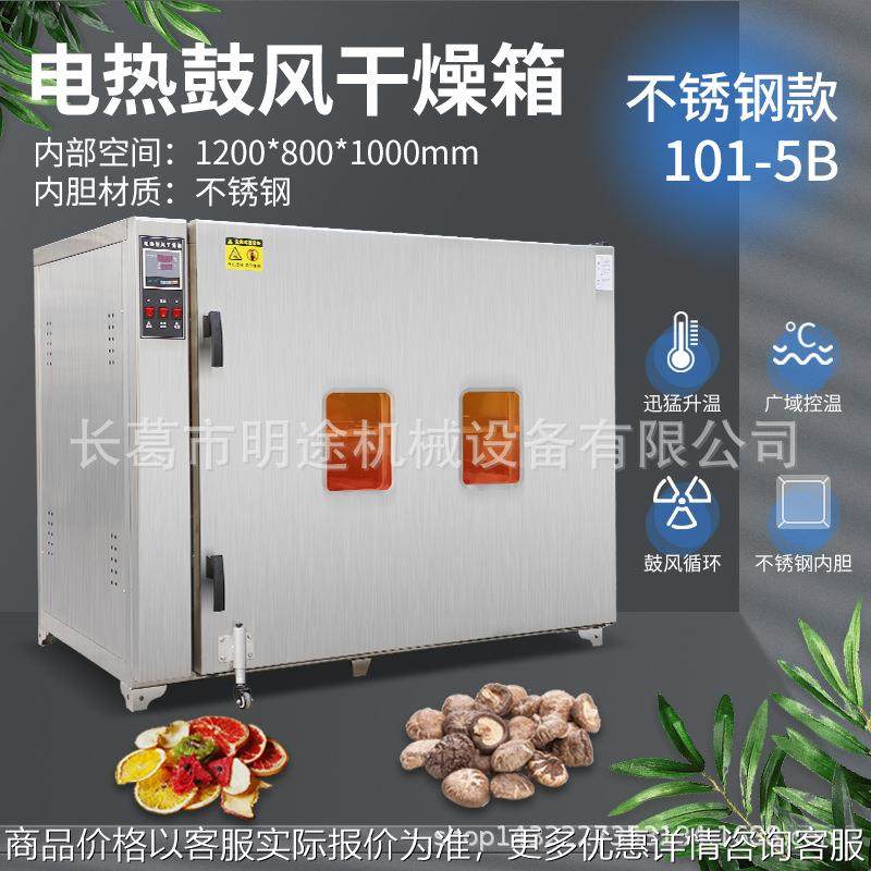 干燥箱电热鼓风恒温实验室工业烘干箱养猪物资饭菜不锈钢高温烘箱,五金/工具,干燥箱,淘宝优惠券,粉丝福利购,淘宝优惠卷