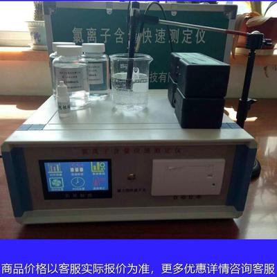 便携式氯离子含量测定仪混凝土氯离子快速测定试验仪器厂家供应