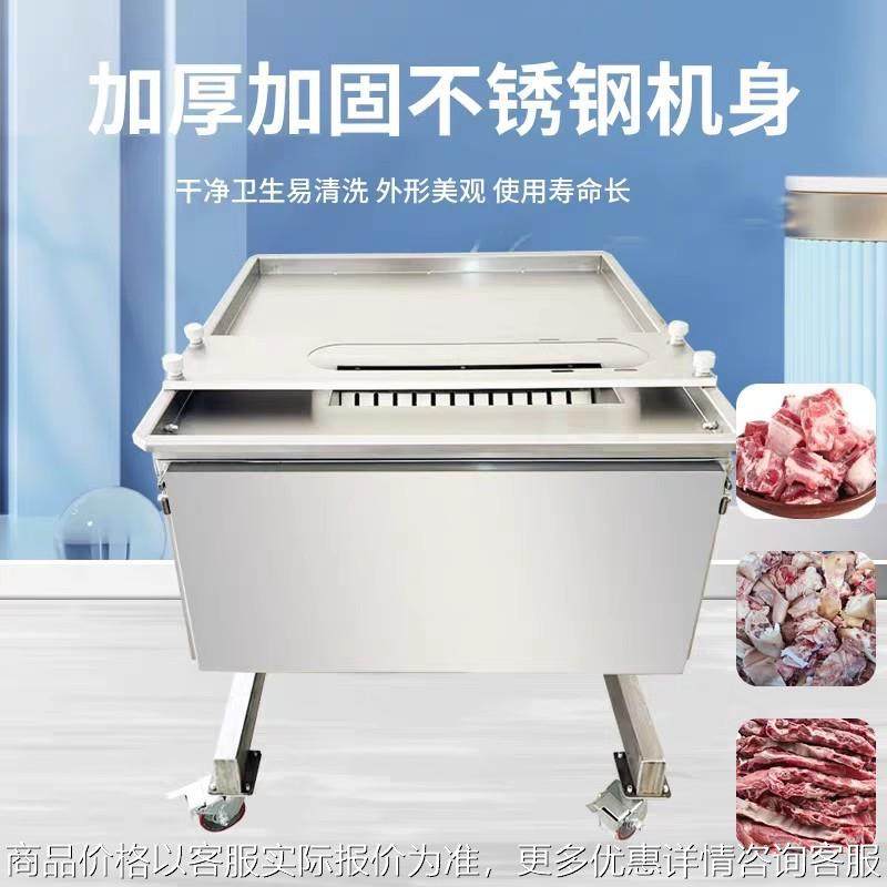 全自动切排骨机商用新鲜肉条冷冻肉切块机切猪蹄红烧肉大排剁块机,清洗/食品/商业设备,肉制品加工设备,淘宝优惠券,粉丝福利购,淘宝优惠卷