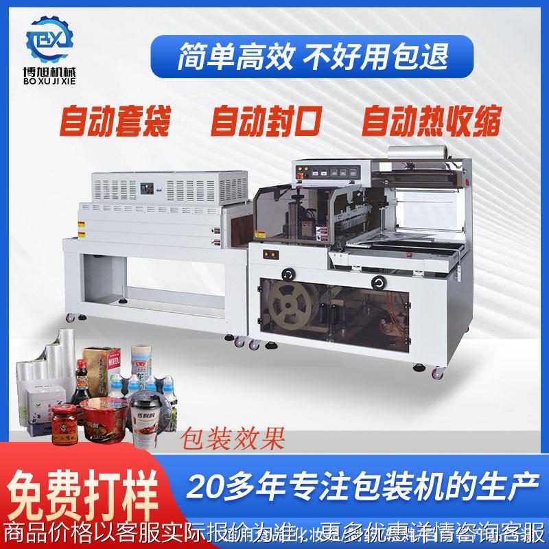 彩盒画框全自动塑封热收缩包装机卷材塑封打包机软垫包装机边封机