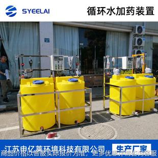 全自动加药装置可定制阻垢剂还原剂絮凝剂加药设备污水处理设备