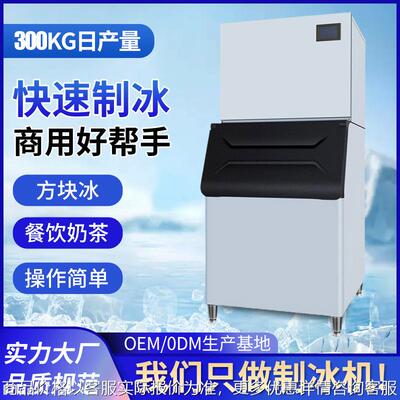 厂家全自动大容量多功能制冰机 大型商用奶茶店方冰制冰机