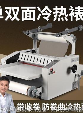 70FS覆膜机带收卷裱膜机收纸防卷曲带修边调速钢棍覆膜机