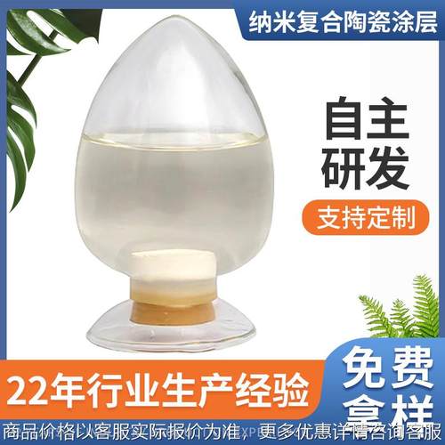 烟台厂家金属石墨电器配件防腐 高温密封抗氧化纳米复合陶瓷涂层