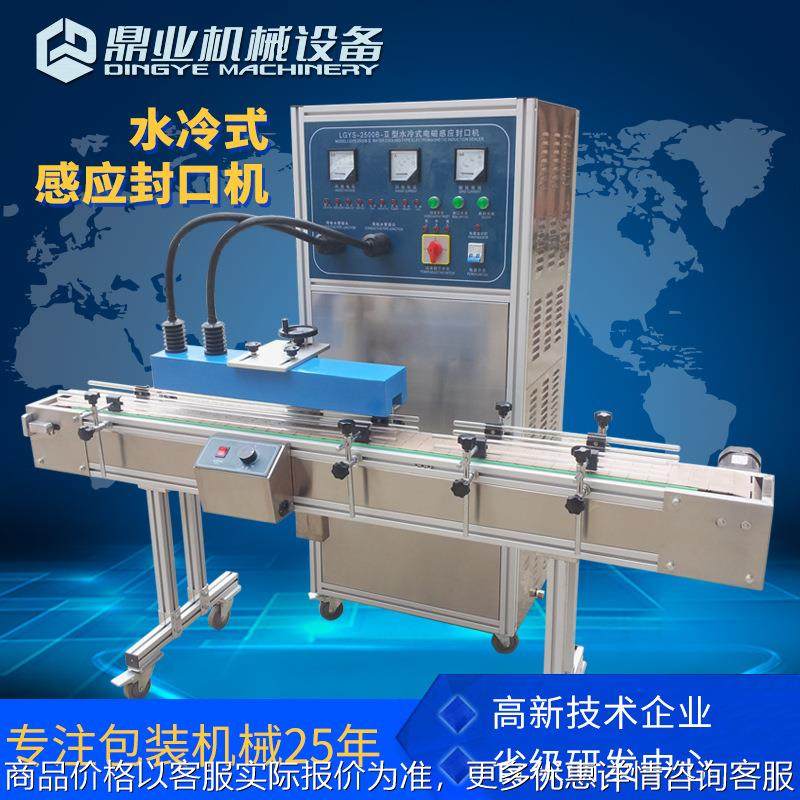 -2500型水冷式感应封口机 玻璃瓶铝箔膜封口机,办公设备/耗材/相关服务,封口机,淘宝优惠券,粉丝福利购,淘宝优惠卷