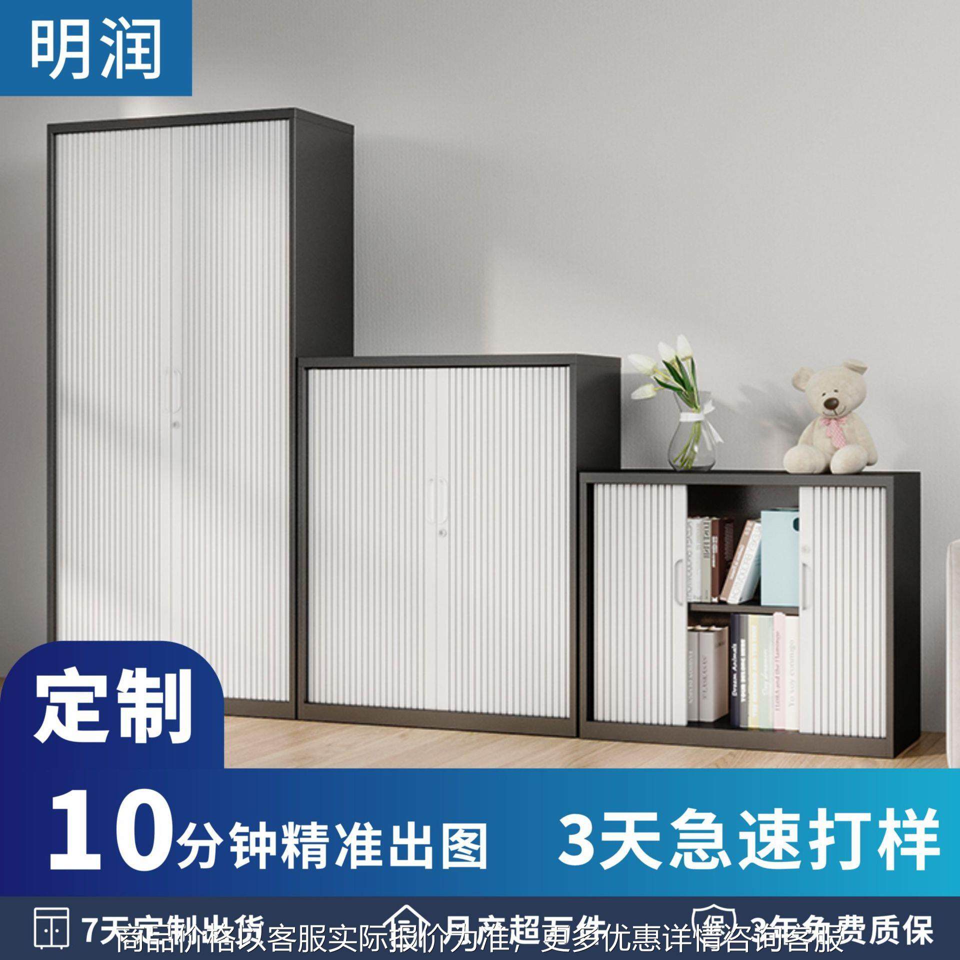 定制办公室收纳储物柜套色推拉卷帘门文件柜钢制卷门柜档案凭证柜