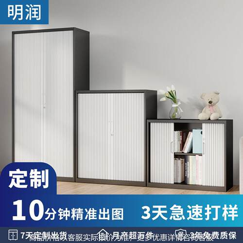 定制办公室收纳储物柜套色推拉卷帘门文件柜钢制卷门柜档案凭证柜