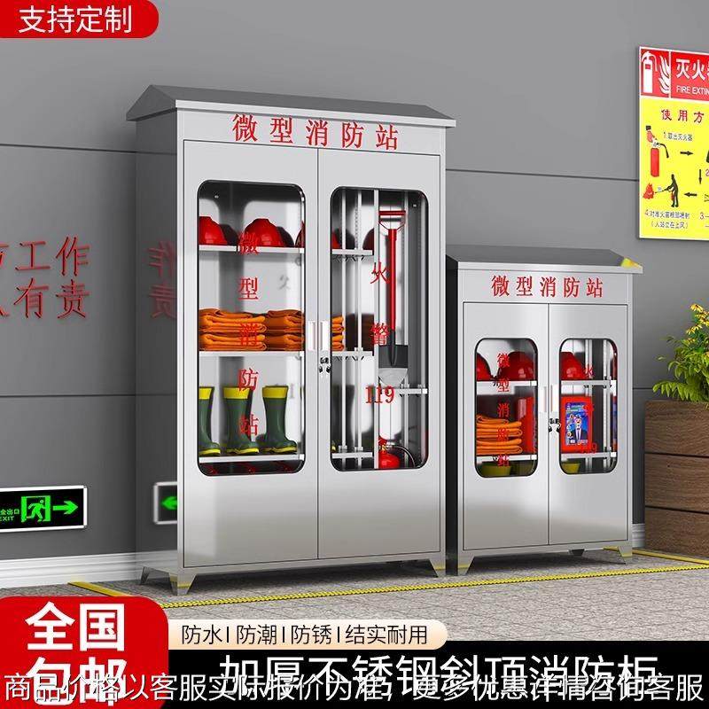 04不锈钢消防柜雨棚款微型消防站工地商场灭火救援器材展示箱子,基础建材,防水材料,淘宝优惠券,粉丝福利购,淘宝优惠卷