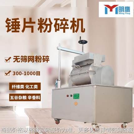 超微粉碎机五谷杂粮超细粉代餐粉超细打粉机无筛网500目中药