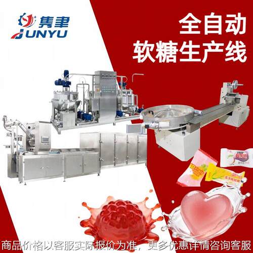 全自动软糖生产线保健品制糖果功能性生产线上海糖果机械厂家用