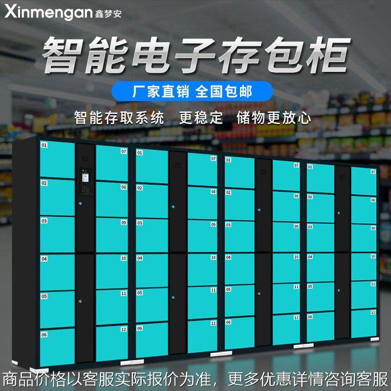电子存包柜美发店健身房寄存储物柜人脸识别条码刷卡带锁智能超市,商业/办公家具,办公储物柜,淘宝优惠券,粉丝福利购,淘宝优惠卷