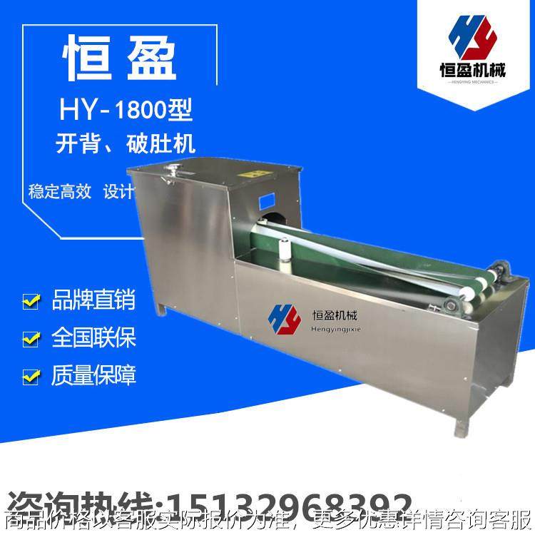 商用 电动 鱼开背机 不锈钢鱼开蝴蝶片设备 大型鱼开片机,清洗/食品/商业设备,肉制品加工设备,淘宝优惠券,粉丝福利购,淘宝优惠卷