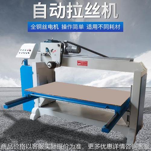 拉丝机箱体耐用自动款简易操作砂带机金属平面抛光机板子按需定制