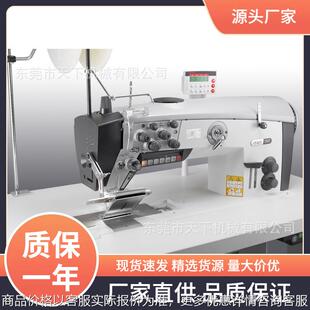 百福双针高速缝纫机｜ 2542 ...