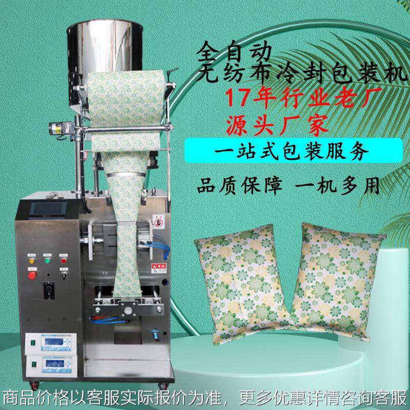 广州全自动超声波包装机 无纺布竹炭包装机 小型立式颗粒包装机,办公设备/耗材/相关服务,包装机,淘宝优惠券,粉丝福利购,淘宝优惠卷