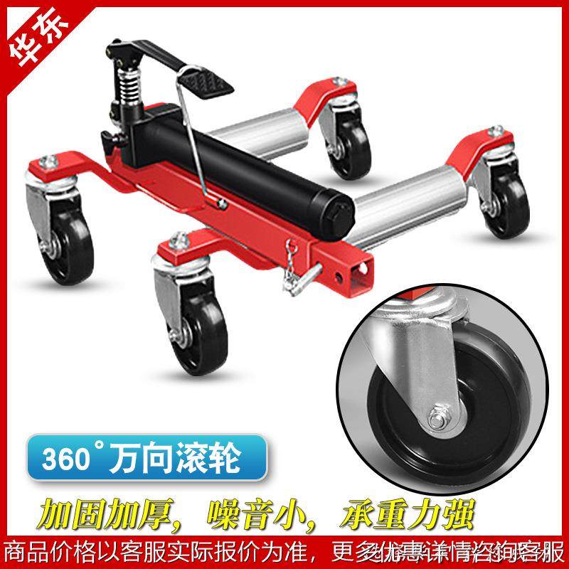 小型挪车器物业拖车万向手动液压拖车神器便携式机械款移车器,搬运/仓储/物流设备,吊装带,淘宝优惠券,粉丝福利购,淘宝优惠卷