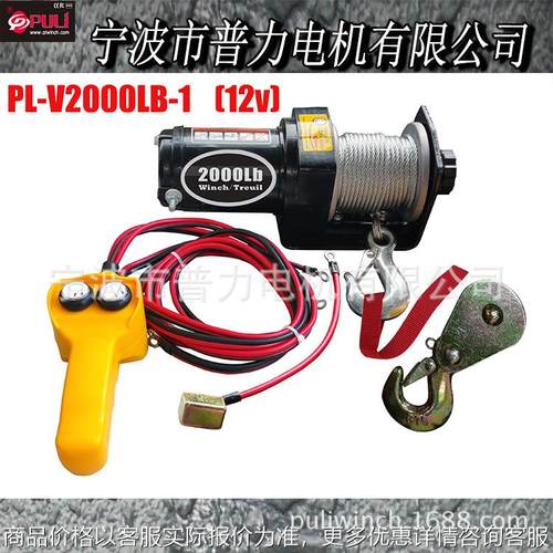 电动绞盘12 24 汽车绞车 自救绞盘2000-20000磅