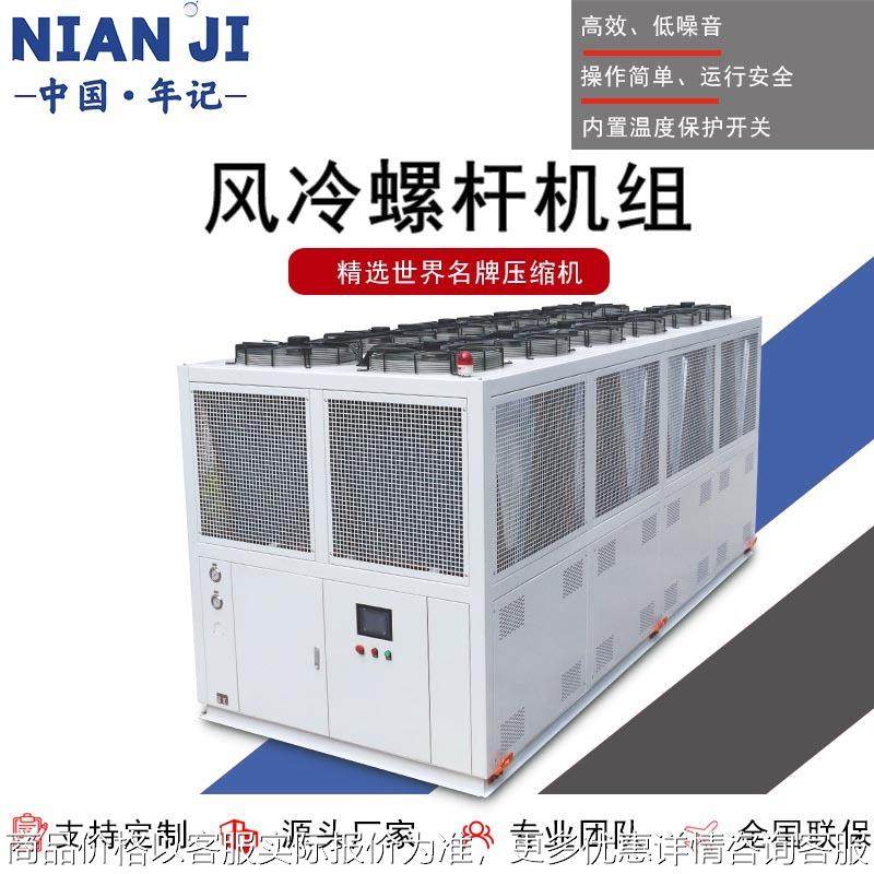 工业风冷式冷风机冷却降温风冷螺杆冷冻机组270匹大型工业水冷机,清洗/食品/商业设备,冷水机,淘宝优惠券,粉丝福利购,淘宝优惠卷