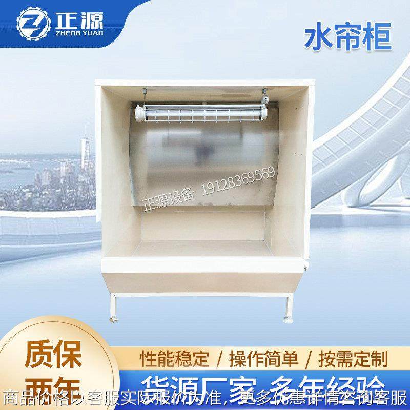 厂家供应防尘水帘柜 喷漆打磨水帘工作台水幕喷淋柜漆雾净化设备,机械设备,涂装设备,淘宝优惠券,粉丝福利购,淘宝优惠卷