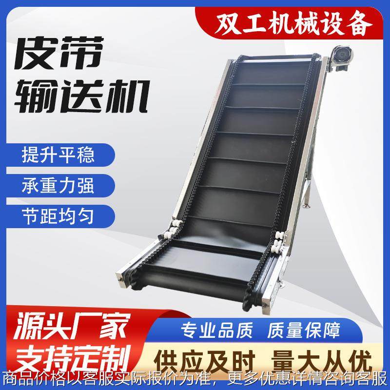 皮带输送机快递物流食品爬坡输送机分拣流水线运输设备挡板输送机,搬运/仓储/物流设备,输送机,淘宝优惠券,粉丝福利购,淘宝优惠卷