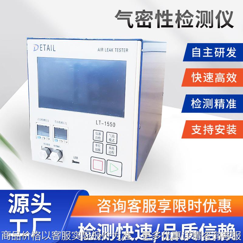 气密性检测正负压双通道一机两用进口差压式传感器泄漏检测仪现货