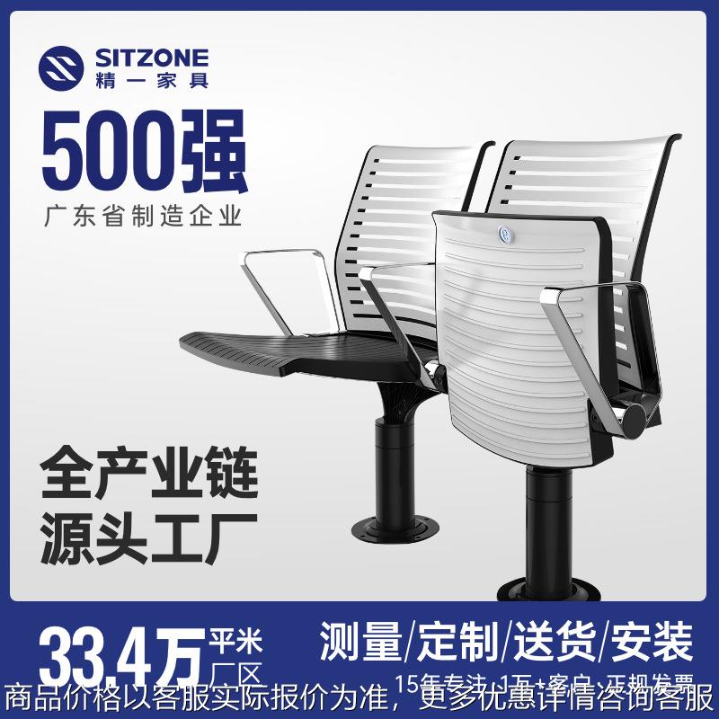 精一 礼堂椅连排阶梯教室报告厅座椅课桌椅学校会议室排椅