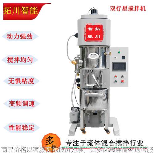 双行星高速分散机玻璃胶动力混合机密封胶行星式多功能分散搅拌机