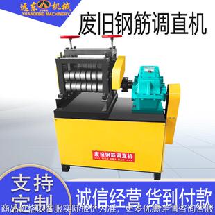 6-16型钢筋调直机圆钢螺纹钢钢筋拉直机建筑工地用废旧钢筋调直机