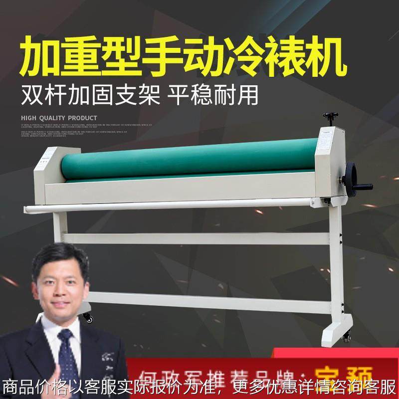 牌加重100冷裱机1600覆膜机玻璃板覆膜机写真机配套覆膜,办公设备/耗材/相关服务,覆膜机,淘宝优惠券,粉丝福利购,淘宝优惠卷