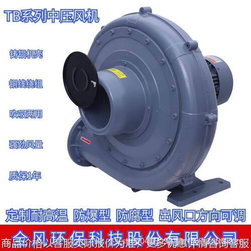 吸气体循环隔热中压风机 锅炉抽高温气体中压风机 铸铝离心式风机